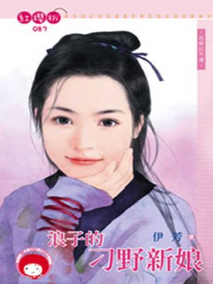 cover image of 鬼神醫